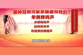 警惕！从“听不清”到“听不到”这些护耳误区你有吗？图片