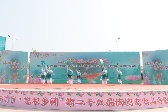 锦绣马山一路繁花 长清区马山镇第二十九届传统文化山会盛大启幕