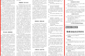 国医大师朱良春：论治“浊瘀痹”经验图片