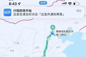 男子打1400公里顺风车逃单续：司机收到钱了图片
