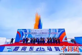 “华夏东极”抚远：中俄美3国2000余人竞技冰上马拉松图片