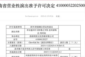已官宣！2025郑州演唱会最新汇总→图片