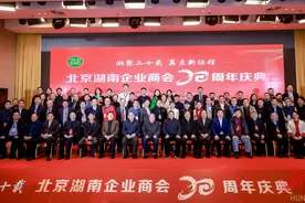 北京湖南企业商会会员企业回湘投资亿元以上项目达 50 多个图片