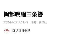 福州三条簪火出圈！新华社重点关注！图片