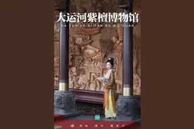 大运河畔又上新！木作匠心迎亚运，大运河紫檀博物馆明日开馆图片