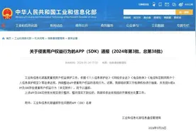 速查你的手机！发现赶紧卸载→图片