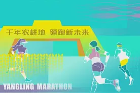 再获A1类赛事认证，杨凌农科城马拉松赛4月13日见！图片