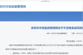 润家商业（深圳）有限公司宝安壹方城分店一批次自然派鱿鱼条抽检不合格图片