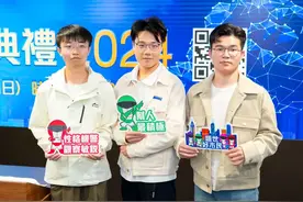 香港“好市民奖”颁给了3名深圳大学生图片