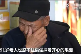 河北91岁老人千里寻亲，春节吃上等待60多年的团圆饭图片