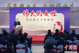 “伟大的女性——宋庆龄生平事迹展”在西安举行图片