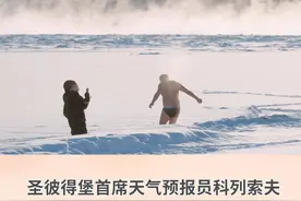 俄罗斯圣彼得堡：70余年来最冷冬日图片