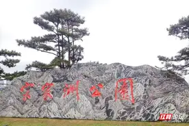雨中漫步“潇湘明珠”——冷水滩宋家洲公园图片