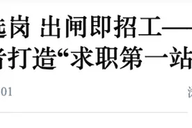 来不及长大的应届生，和陪同面试的心急父母图片
