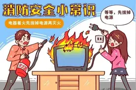 119消防宣传月系列｜消防安全小常识图片