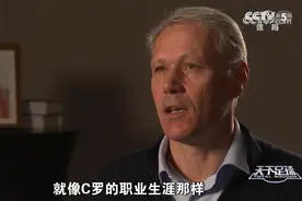 范巴斯滕：若能像C罗那样多踢10年，或许我会有更美妙的生涯图片