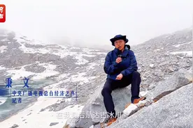 “降温”冰山之巅图片
