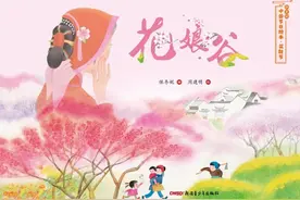 壹点音频｜亲悦读：春上书山，这几本童书不可错过图片