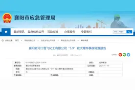 3人死亡，一化工企业设备爆炸！事故细节披露图片