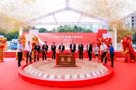 打造总部金融生态圈 平安汽车金融大厦奠基仪式隆重举行图片