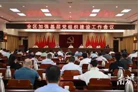 揭阳榕城召开加强基层党组织建设工作会议图片