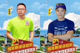 刘畊宏夫妇、黄圣依、孟美岐等将亮相威海 第十七季搜狐新闻马拉松明星阵容官宣图片