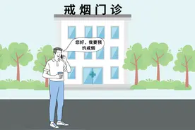 世界无烟日：戒烟门诊的尴尬与无奈图片
