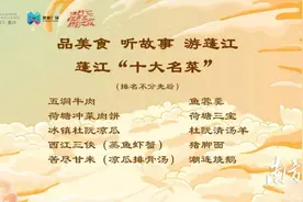 江门大道｜打响五邑“十大名菜”头炮，蓬江靠“食”力出圈图片