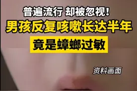 男孩反复咳嗽长达半年，竟与蟑螂有关！医生紧急提醒图片