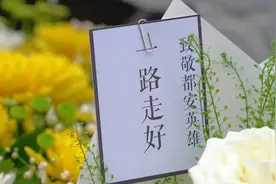为救轻生女孩，广西民警李燮牺牲，群众自发献花悼念：英雄，一路走好图片