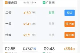 武汉到长沙火车票仅需10.5元？12306回应图片