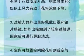 预计5月1日北京市花粉浓度以4级为主 处于高级别图片