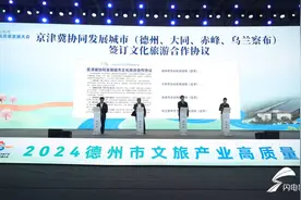 德州、大同、赤峰、乌兰察布签订《京津冀协同发展城市文化旅游合作协议》图片