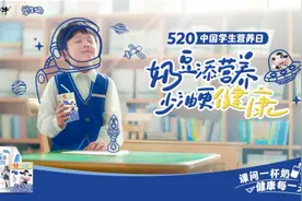 520学生营养日｜蒙牛学生奶为中国学生筑牢健康根基图片