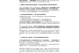 《蛋仔派对》推出三大“防沉迷”举措，全渠道接入人脸识别机制图片
