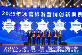 全省唯一！“冬游威海”荣获全国冰雪旅游营销创新案例奖图片