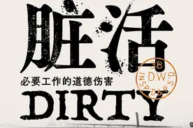 “脏活”源自“好人”的无意识授权图片