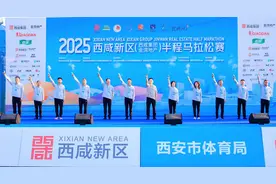 2025西咸半马鸣枪，万人畅享历史与速度之旅图片