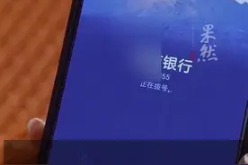 女子账户不分昼夜有钱转入，每次仅收到1分钱，当事人：很苦恼 查清得知不是诈骗图片