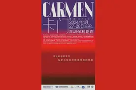 深圳首部与国际顶尖歌剧院合作的全本歌剧！《卡门》即将上演图片