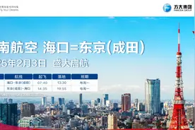 年终冲刺跑·冬游海南 | 海南航空计划明年2月开通海口⇌东京（成田）国际航线图片