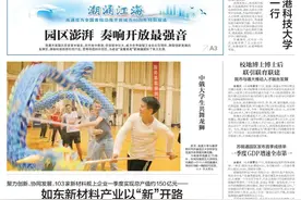 潮涌江海40年 | 园区澎湃 奏响开放最强音图片