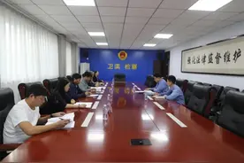 新乡市卫滨区人民检察院召开公益诉讼检察优质案件评议座谈会图片
