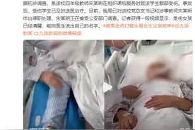 媒体：被老师打破头骨女生已清醒，能向医生说出自己的名字图片