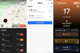 QQ微信上线地震预警功能，已覆盖四川全省，全国范围也快了图片