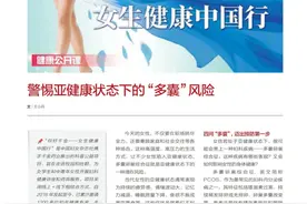 警惕亚健康下这种潜在风险！科学防治远离“多囊”困扰图片