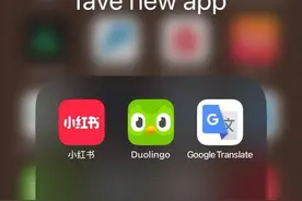 外国网友涌入小红书掀起汉语热，博主直播教学、语言学习软件使用人数暴增图片