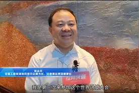 2023世界计算大会丨分享通信蒋志祥：投资打造长沙“黑客马拉松小镇”图片
