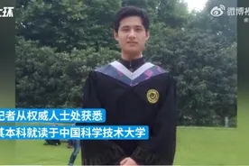 斯坦福博士拟被录用乡镇公务员有优待？当地最新回应图片