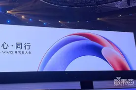 vivo连发5个自研大模型，亮出自研操作系统大招，130亿参数大模型手机直接跑图片